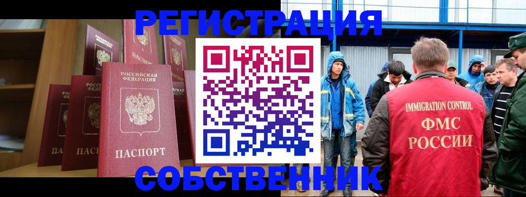 прописка для кредита в Черняховске