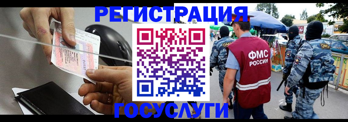 временная регистрация недорого в Черняховске